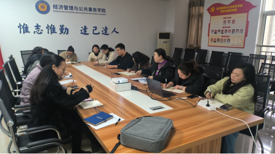 经管学院召开2025届毕业生实习工作推进会
